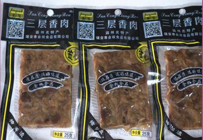 溫州名特產(chǎn) 美味三層香肉的休閑之旅