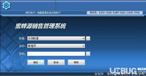 蜜蜂源銷售管理系統v1.0免費版 中小企業銷售管理的得力助手