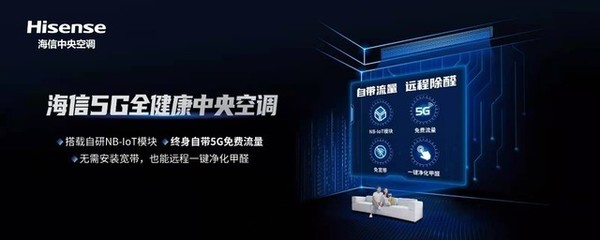 達(dá)人工廠見(jiàn) 海信中央空調(diào)真品質(zhì)不怕看，科技成就健康生活