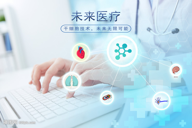 健康醫(yī)療