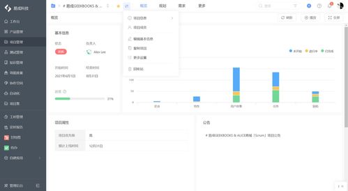 國(guó)內(nèi)知名產(chǎn)品需求管理工具深度體驗(yàn)與電腦動(dòng)畫設(shè)計(jì)協(xié)同應(yīng)用分享